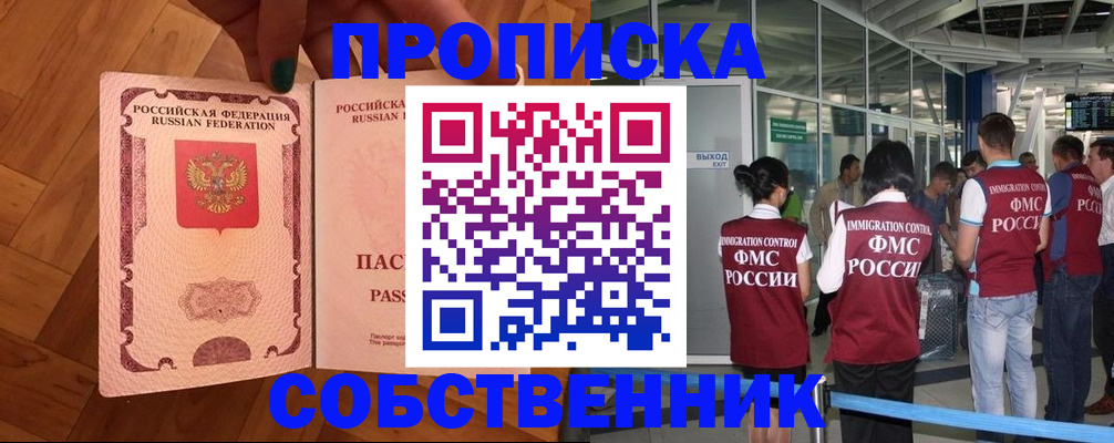 временная прописка в Ржеве