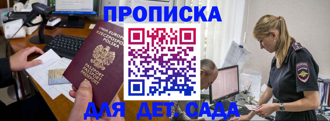 временная регистрация купить в Ржеве