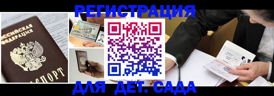 прописка регистрация в Ржеве