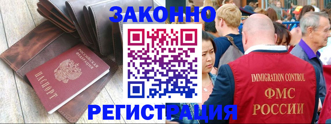 временная регистрация в квартире в Ржеве