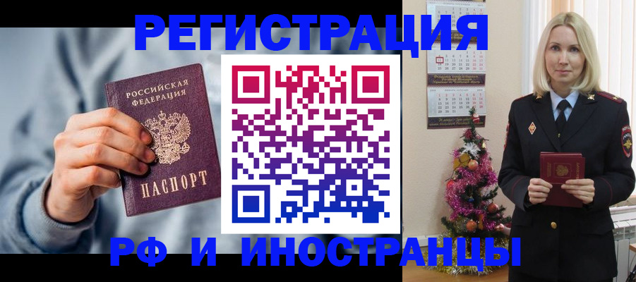 временная регистрация для школы в Ржеве