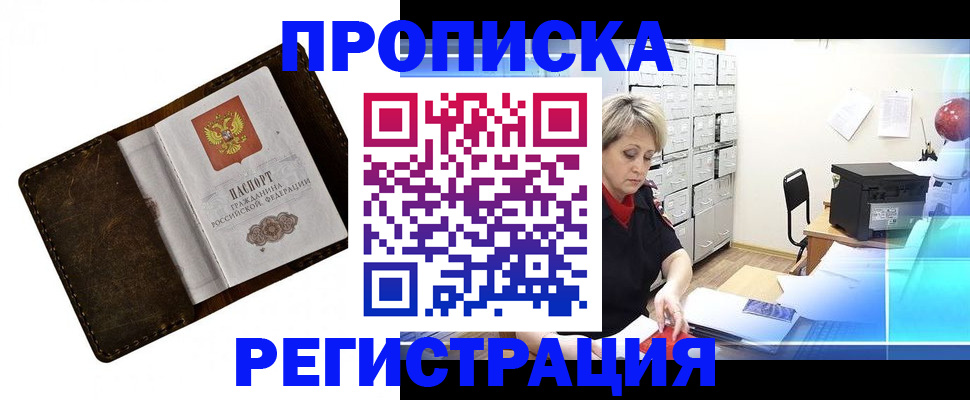 временная регистрация адрес в Ржеве