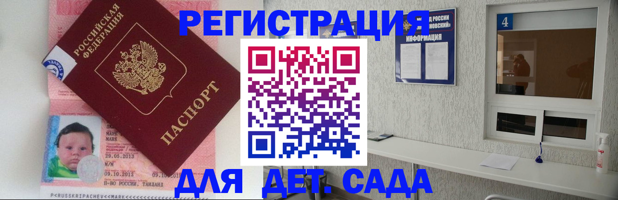 купить прописку в Ржеве